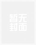 都市怪谈拆迁办